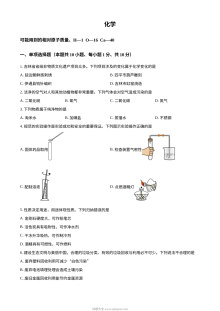 2024年吉林省吉林市中考化学真题（人教版）