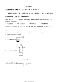 2024年甘肃省兰州市中考化学真题（人教版）