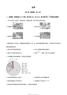 2023年四川省成都市中考化学真题（原卷版）
