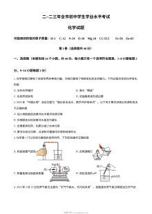2023年山东省聊城市中考化学真题（原卷版）