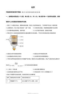 2023年内蒙古包头市中考化学真题（原卷版）