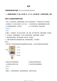 2023年内蒙古包头市中考化学真题解析版（人教版）