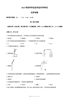2023年辽宁省营口市中考化学真题试卷（原卷版·人教版）