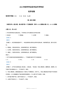 2023年辽宁省营口市中考化学真题解析版（人教版）