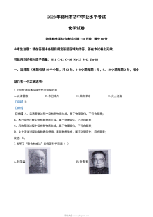 2023年辽宁省锦州市中考化学真题（人教版·解析版）