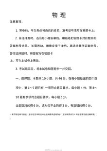 2023年辽宁省高考物理真题试卷（原卷版·人教版）