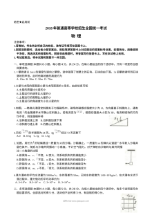 2018年海南省高考物理真题试卷（人教版）含参考答案