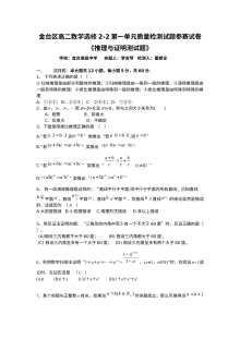北师大版高二数学推理与证明单元测试题（含答案解析）