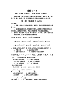 北师大版高二理科数学选修2-1测试题（含答案解析）