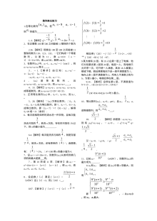 苏教版高中数学必修5第2章数列单元测试练习卷（高一）