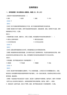2022年甘肃省白银市中考生物真题（人教版·解析版）