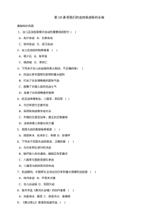 北师大版八年级上册历史第19课《把我们的血肉筑成新的长城》同步练习（4份）