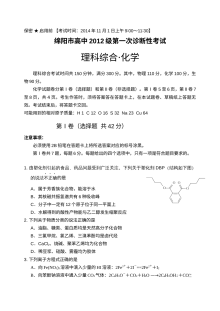 四川省绵阳市高三第一次诊断性考试理科综合（物理）试题及参考答案
