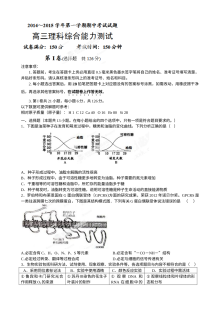 河南省名校高三上学期期中考试理综试题及答案（物理部分，人教版）