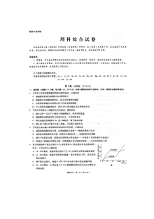 贵阳一中高考适应性考试（二）理科综合物理试题（含答案）
