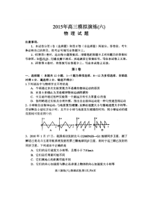 保定一中高三年级上学期物理期中考试试题（人教版·含答案）
