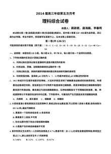 银川一中高三第五次月考理科综合试题及答案解析（物理）