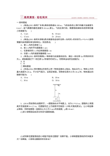 高三物理一轮复习第一章运动的描述与匀变速直线运动研究练习题（人教版）
