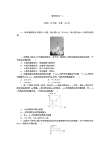 人教版高三物理一轮复习：运动的描述与匀变速直线运动专题练习（含答案解析）