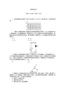 人教版高三物理一轮复习牛顿运动定律专题练习（含答案解析）
