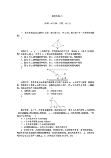 人教版高三物理一轮复习静电场专题练习（含答案解析）