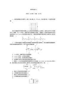 人教版高三物理一轮复习交变电流与传感器专题复习题（含答案解析）