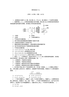 高三物理一轮复习动量守恒定律与近代物理专题复习题（人教版含答案解析）