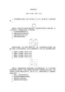 人教版高三物理一轮复习电磁感应专题复习题（含答案解析）
