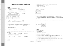 2024-2025学年人教版五年级数学上学期期末测试卷（附答案）