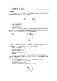 人教版高三物理第一轮复习第四章曲线运动专项练习题（含答案解析）