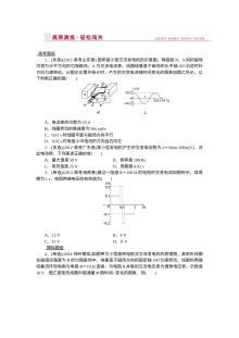 人教版高三物理第一轮复习第十章交变电流专项练习试题（含答案解析）