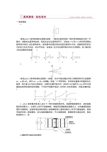 人教版高三物理第一轮复习第九章电磁感应专项练习（含答案解析）