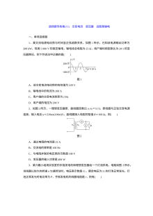 人教版高三物理高考一轮复习：远距离输电专题练习（含答案解析）