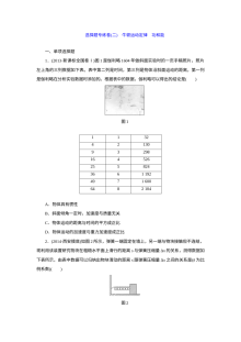 人教版高三物理高考一轮复习：功和能专题真题训练与答案解析