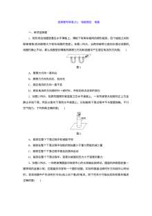 人教版高三物理高考一轮复习电磁感应专题训练题（含答案解析）