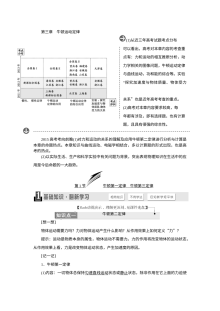 人教版高三物理高考一轮复习第三章牛顿运动定律专题训练（含答案解析）