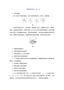 人教版高三物理高考一轮复习磁场专题真题训练与答案解析