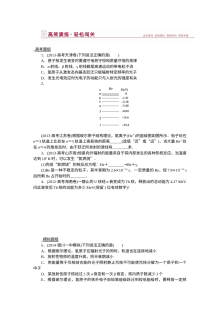 高三物理第一轮复习第十三章动量守恒定律与近代物理练习题（人教版含答案解析）