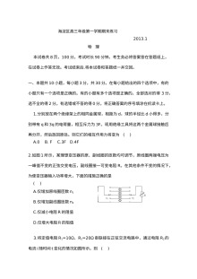 北京市海淀区高三物理第一学期期末统考试题（人教版）附答案解析