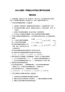 人教版高三物理上学期期中考试试题及答案解析（全国通用）