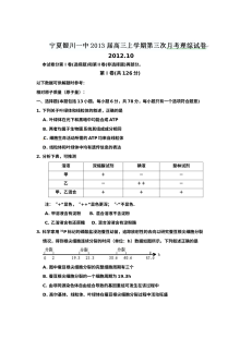 人教版高三物理第三次月考试题及答案（理科综合）