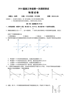 江苏省阜宁中学高三年级第一次调研考试物理试卷（人教版）含答案解析