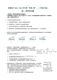 三明市高三上学期期末联考物理试题及答案（解析版）