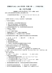 三明市高三上学期期末联考化学试题及答案（物理学科）