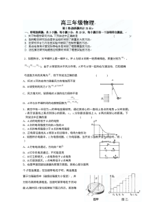 人教版高三物理综合练习题（二）