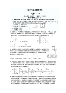 人教版高三物理选修3-2练习题（电磁感应与交变电流专题训练）