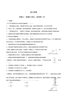 沪科版高三物理综合测试卷（含答案解析）