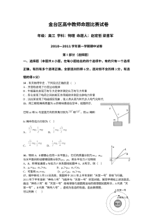 高三物理上学期期中考试试卷（含答案解析）