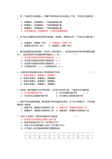 高三物理人教版文基试卷及答案（高三复习检测卷）