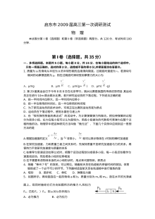 江苏省启东市高三物理第一次调研测试试题（人教版，含答案解析）